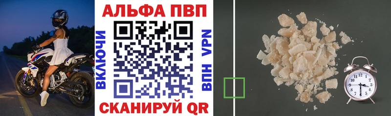 Alpha PVP СК  продажа наркотиков  Козьмодемьянск 