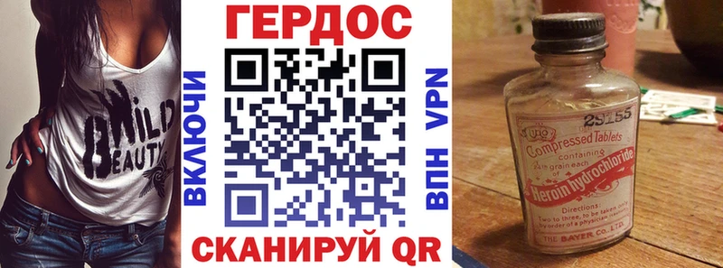 Героин VHQ  Козьмодемьянск 