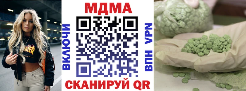 ОМГ ОМГ ССЫЛКА  площадка официальный сайт  МДМА кристаллы  магазин продажи   Козьмодемьянск 